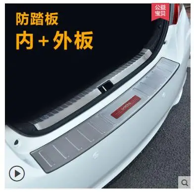 Для Toyota vios защитная накладка на заднюю дверь специальная задняя защитная накладка яркая полоса приветственная педаль - Цвет: Inside and outside