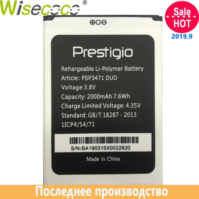 Wisecoco PSP3471 DUO продукт батарея для Prestigio Wize Q3 DUO PSP3471 мобильный телефон высокое качество батарея+ номер отслеживания