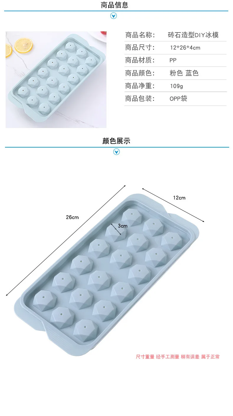 Creative ice cube tray diamond 18 grid ice tray mold ice cube box ice cube mold with lid plastic diy ice mold  popsicle molds
