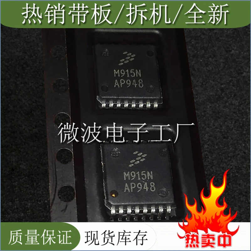 10/PCS MHVIC915NR2 M915N SMD RF tube High Frequency tube Power amplification module