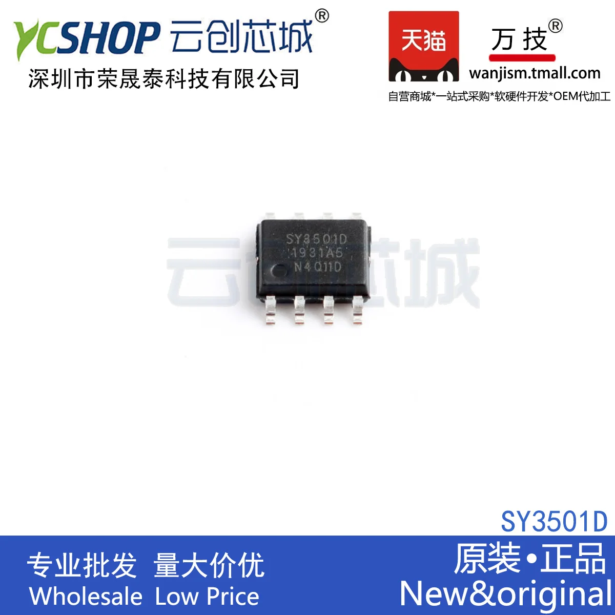 SY3501D/SY3511D/SY7636/SY7638J/8205/50133/5867ic бесплатная доставка 10 шт. | Электронные компоненты и