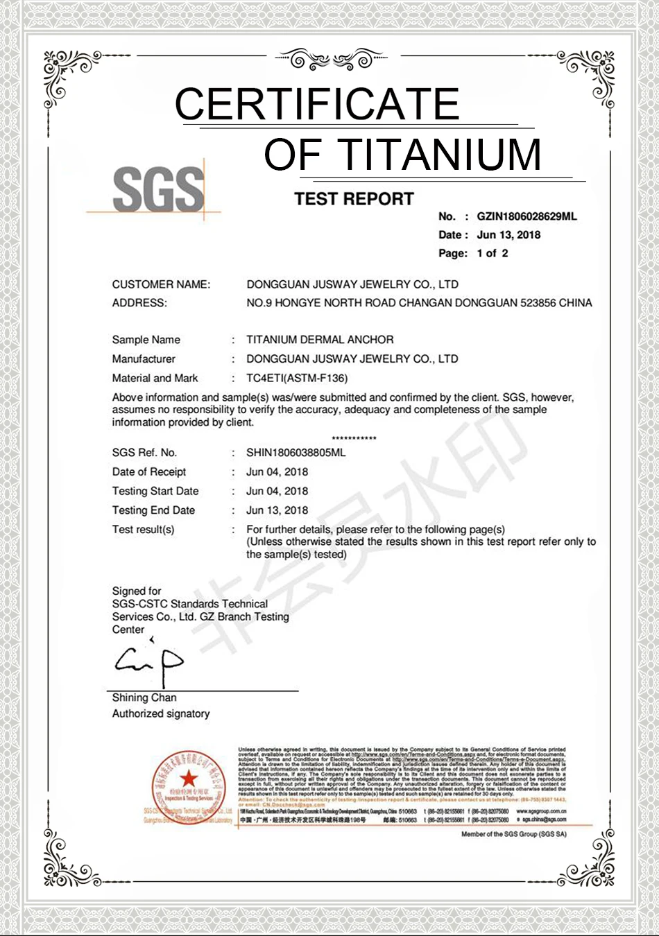 钛的证书素材1