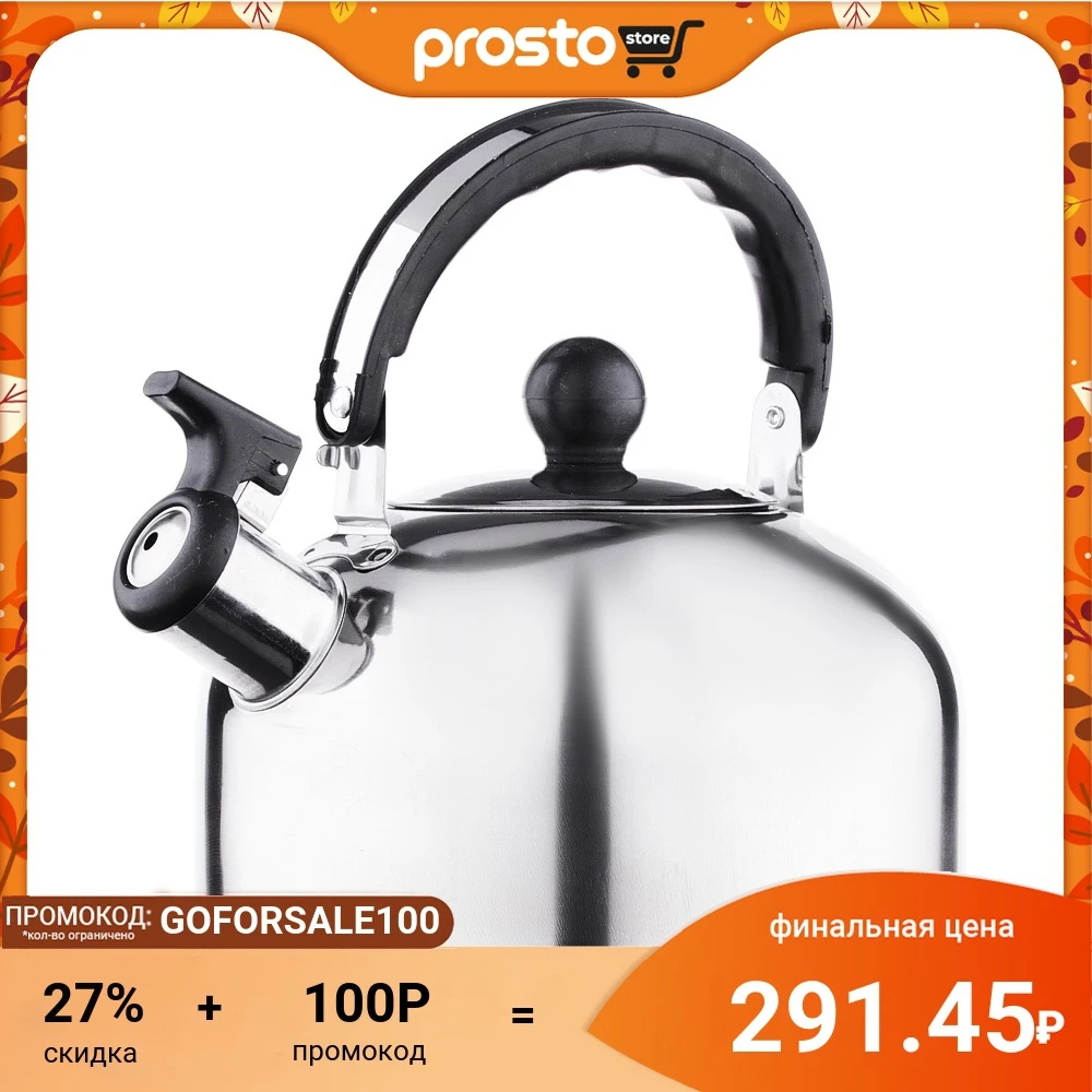 ЧАЙНИК СТАЛЬНОЙ 1 5Л / КРАСИВЫЙ УДОБНЫЙ УДАРОПРОЧНЫЙ СТИЛЬНЫЙ | Дом и сад