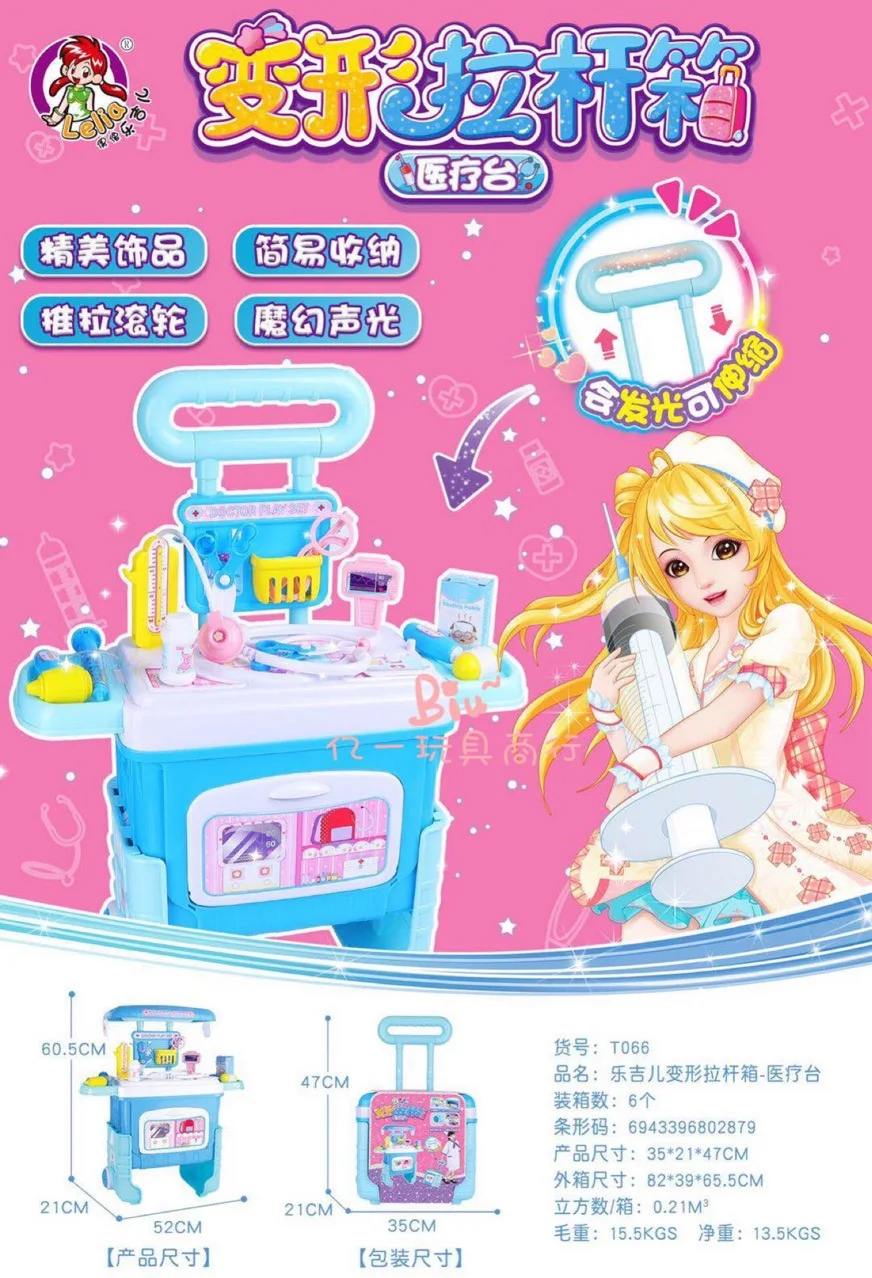 

Le gill Transformation Hand Travel Trolley Children Large Toolbox Dresser Model Kitchen Toy Set Play House