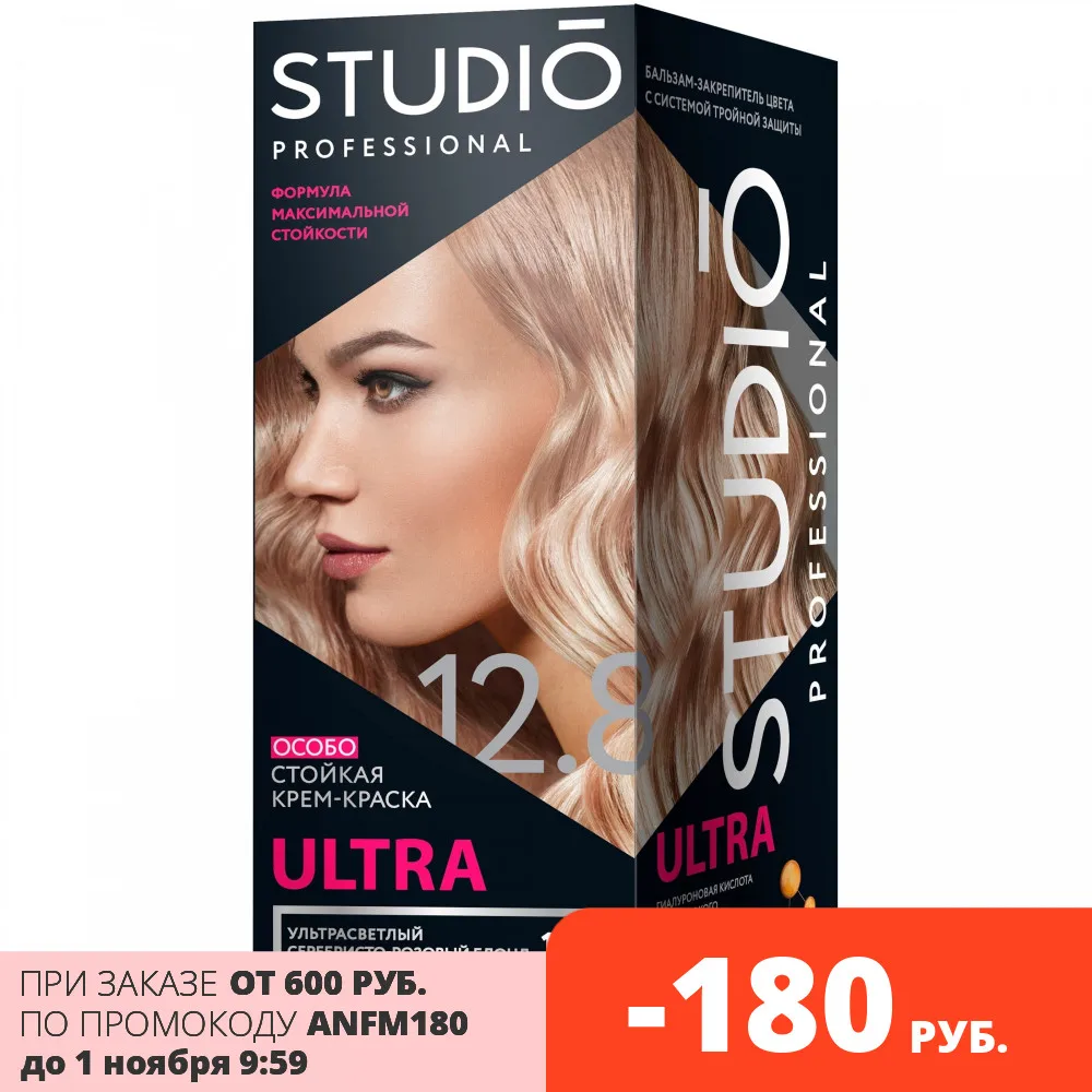 Комплект ULTRA для окрашивания волос STUDIO PROFESSIONAL 12.8 ультрасветлый
