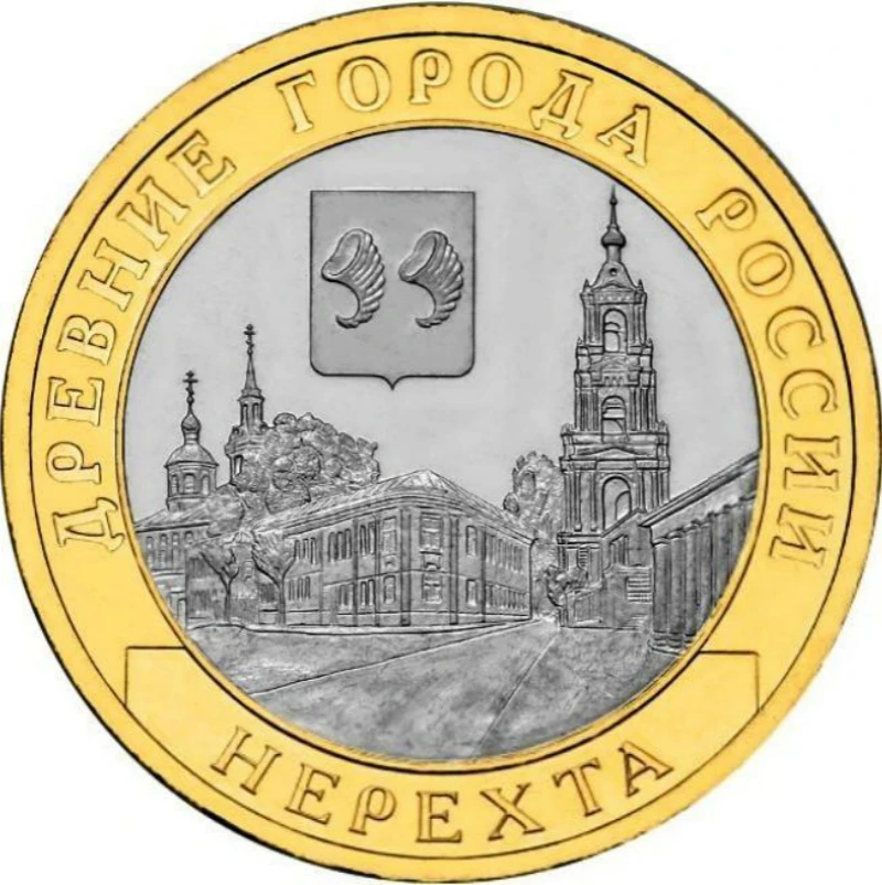 Nerekhta City 2014 Bimetal Bimetallic Collection Comemorative Coin UNC Original Coin|Безвалютные монеты| |