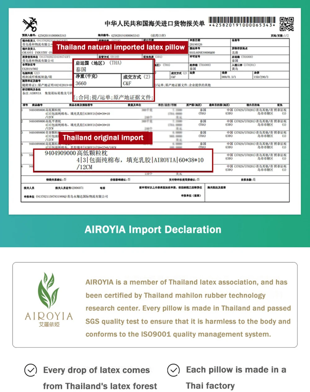 AIROYIA 93% натуральная латексная подушка с содержанием высоких и низких частиц Массажная подушка для шеи сделано в Таиланде для взрослых