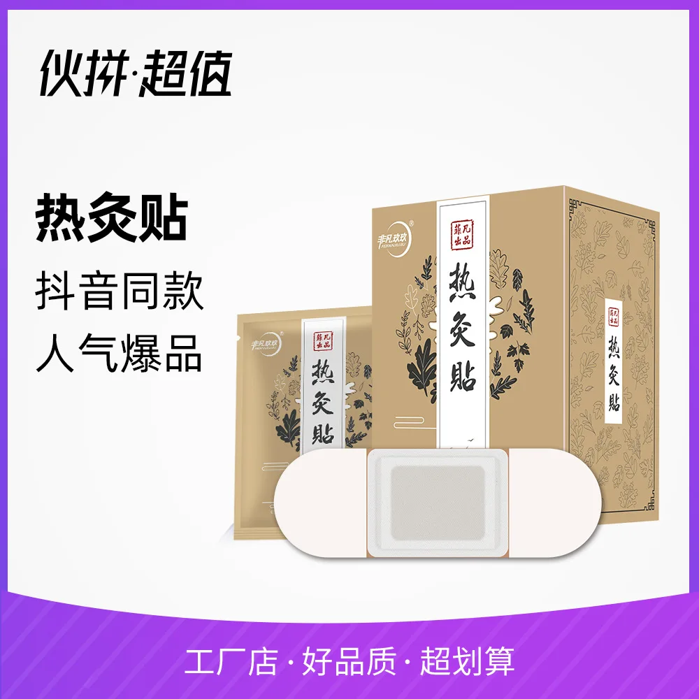 

Extraordinary Nine Nine Moxibustion Plaster Disposable Self Heating Wormwood Paste Neck Shoulder Knee Stickers Waist and Abdomen