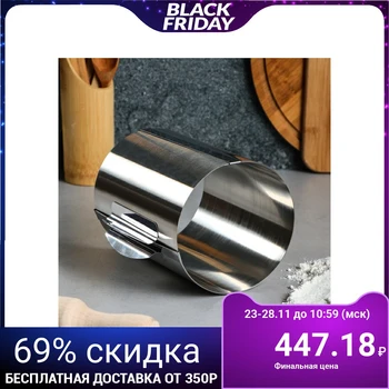 

Form for baking and laying out with adjustment of the "Circle" size, D-12-20, H-14 cm