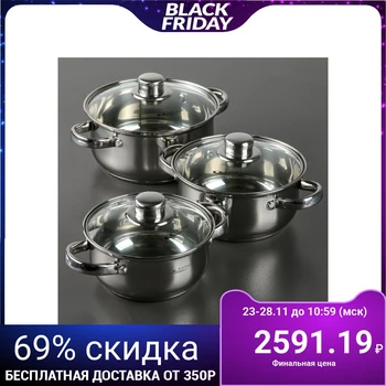 

Set of pots "Gretta", 3 pcs: 1.6 / 2.2 / 3.2 l, capsule bottom