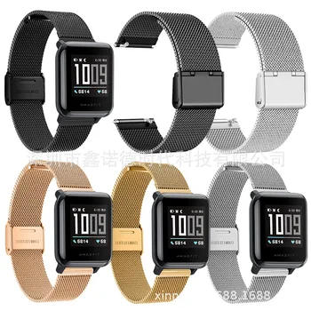 

Application for the Amazfit Meters Dynamic Health Watch Buckle Watch Strap Milan Buckle Watch Strap Coarse Mesh 06 Wire