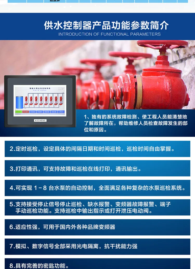 Integrated 7-inch Touch Screen Man-machine Interface Fire Inspection Controller KX Series, Fire Pump Inspection Cabinet