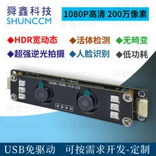 Модуль камеры обнаружения в режиме реального времени распознавание лица подсветка съемка ширина динамический бинокулярный модуль камеры Usb