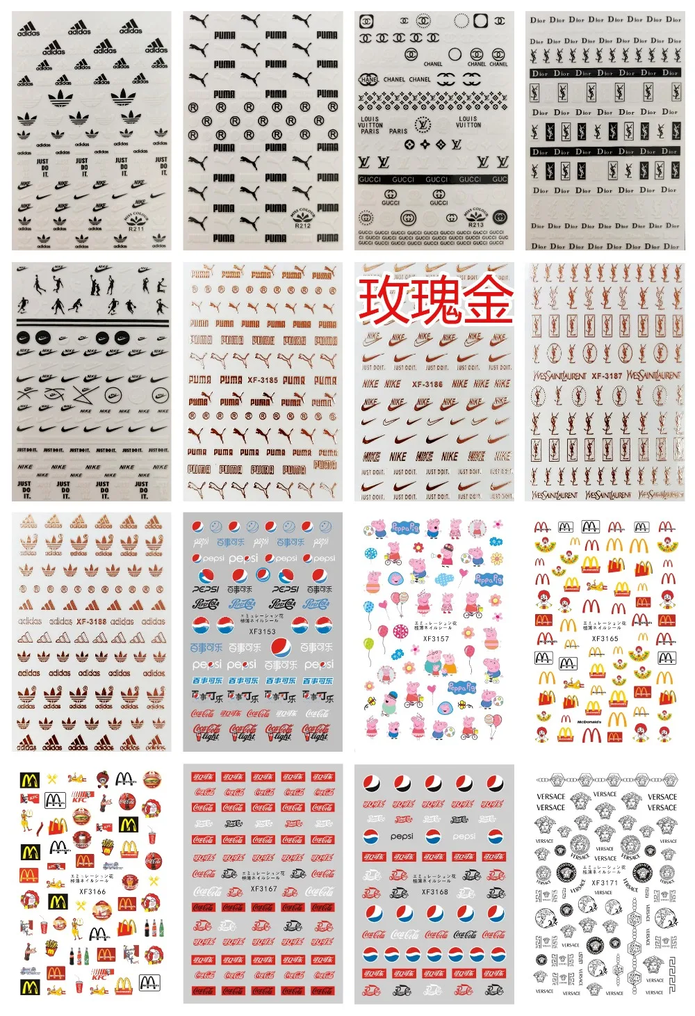 按类别分：名牌贴纸2