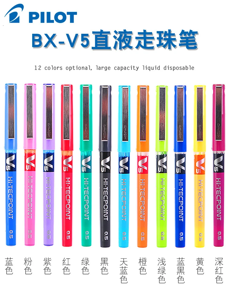 JIANWU японский пилот BX-V5 0,5 мм прямая ручка большая емкость цветные чернила гелевая ручка милые канцелярские товары для школы