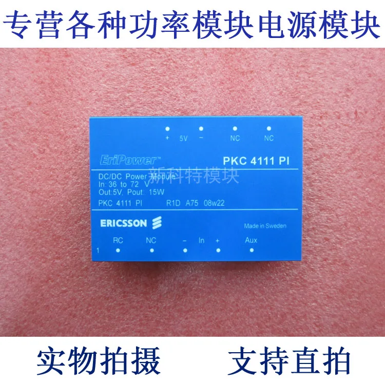 PKC4111PI 48V-5V-15W DC/DC модуль питания