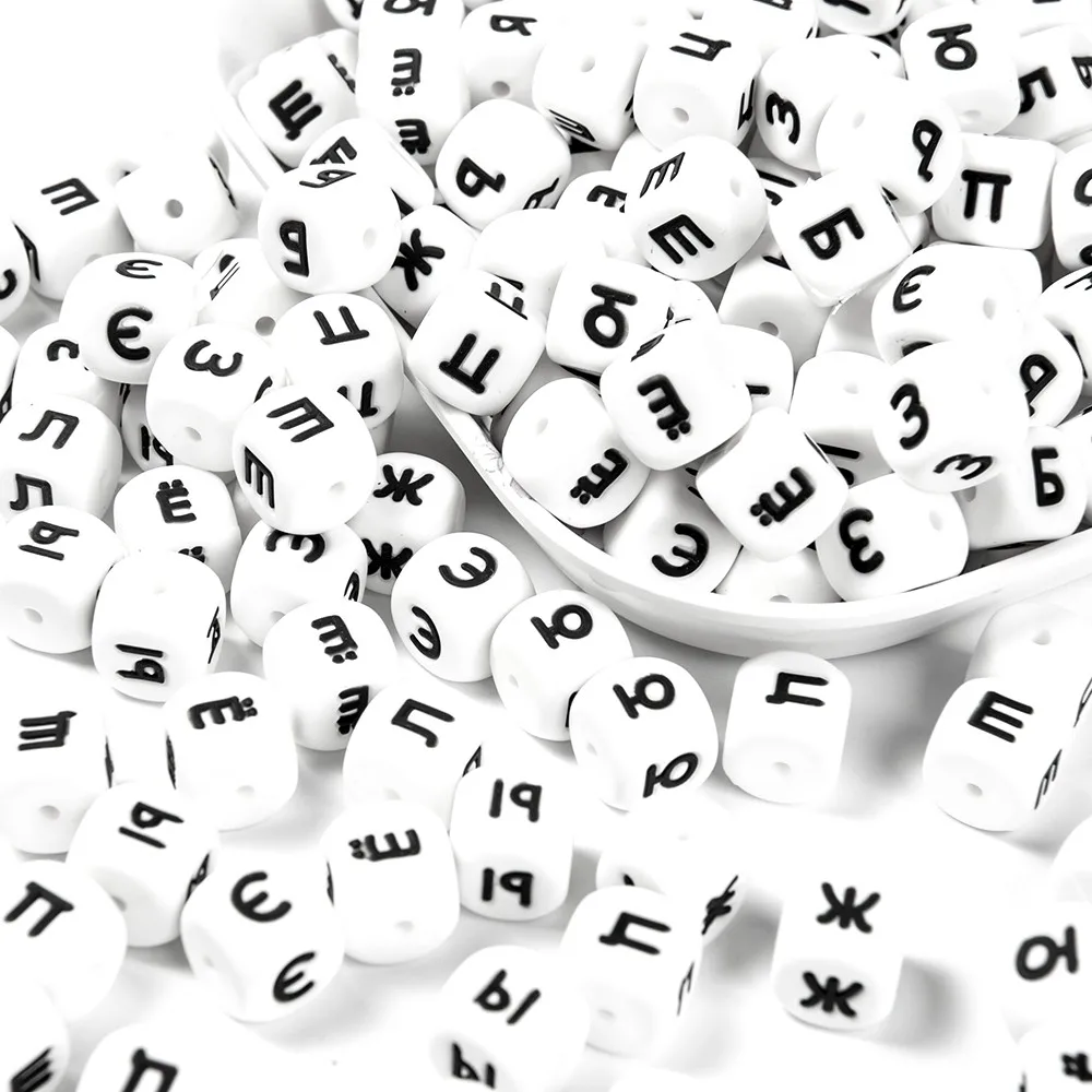 Silicone Teething Beads Toys 10PC Russian Letter For Baby Personalized Name