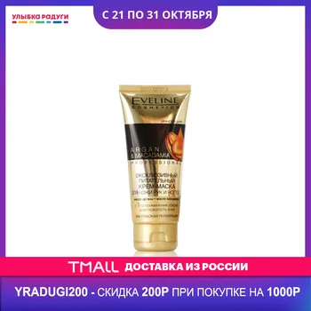 

Hand Creams & Lotions Eveline 3109693 Улыбка радуги ulybka radugi r-ulybka smile rainbow косметика Beauty Health Skin Care Hands Nails tenderness smoothness of touch