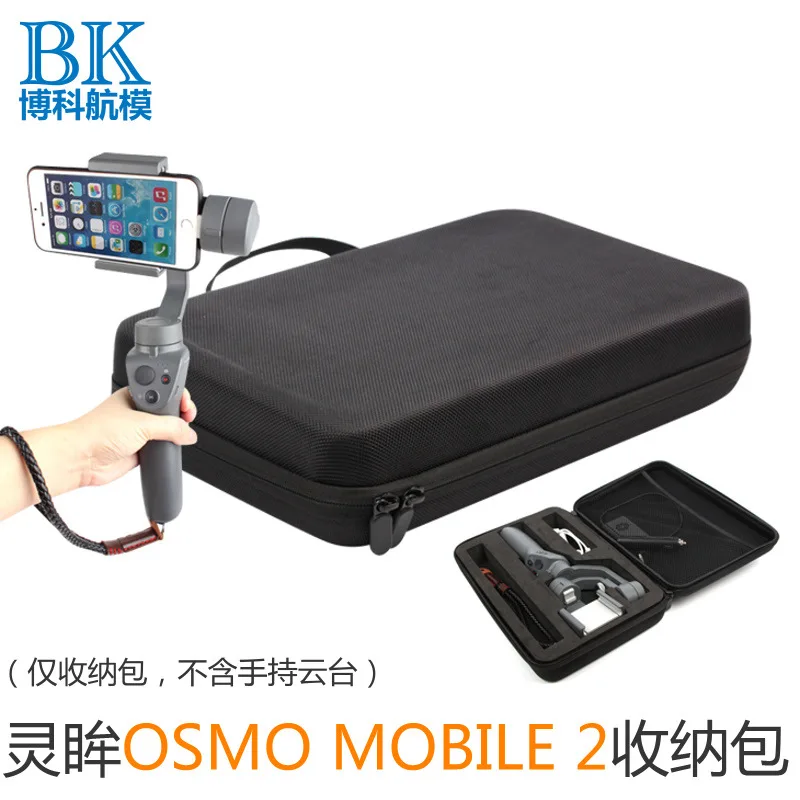 DJI Spiritual Eye Osmo Mobile 2 Портативная сумка для хранения ручная головка штатива коробка для хранения сумка аксессуары