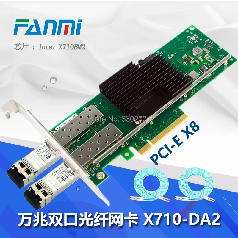 X710 DA2 10G SFP + двойной порт PCIe v3.0 x8 Intel X710BM2 чип Ethernet сетевой адаптер в том числе два 10g