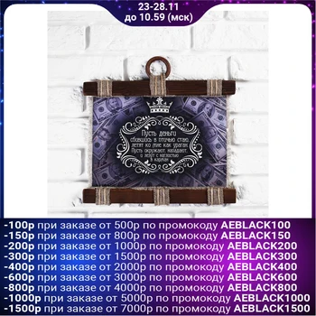

Souvenir scroll "money flock" 2754961