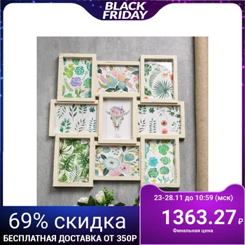 

Photo frame plastic for 9 photos 13x18 cm "Big family" beige 52x52 cm