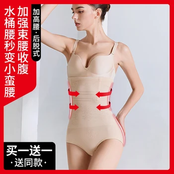 

Postpartum Internal Pants Woman Waist Moulding Shackles Lift The Hips Artifact Income Small Stomach Brute Force Thin 7058SHC