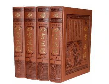 

Chinese original book : The Four Books and The Five Classics ,for collection and learning chinese, The Confucian Analects