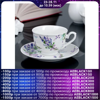 

Coffee pair 80 ml "Lavender"