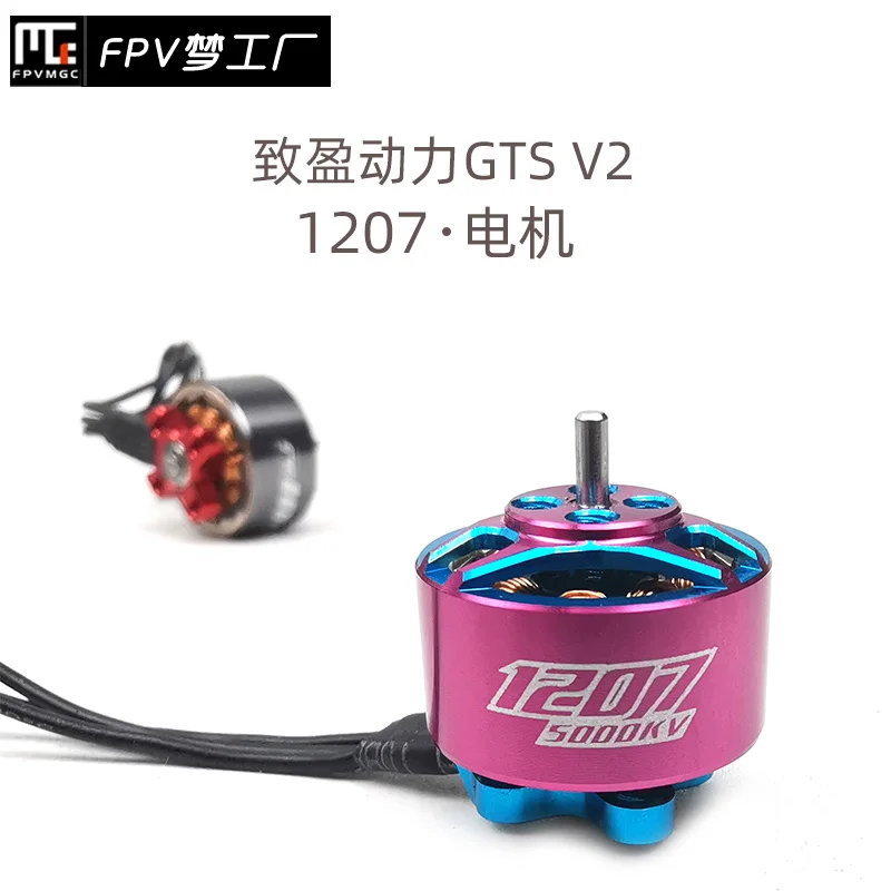 Zhiying power rcinpower GTS V2 1207 г. новая маленькая машина для пересечения помещений