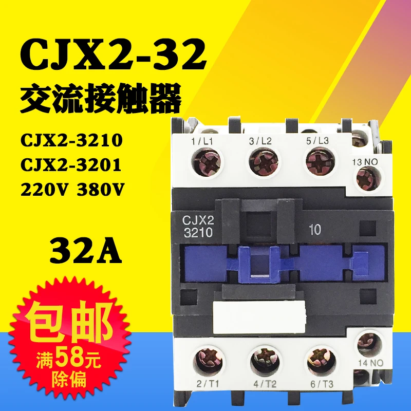 New CHNTCJX2-3210 3201 32A 220V 380V 110V 36V 24V |