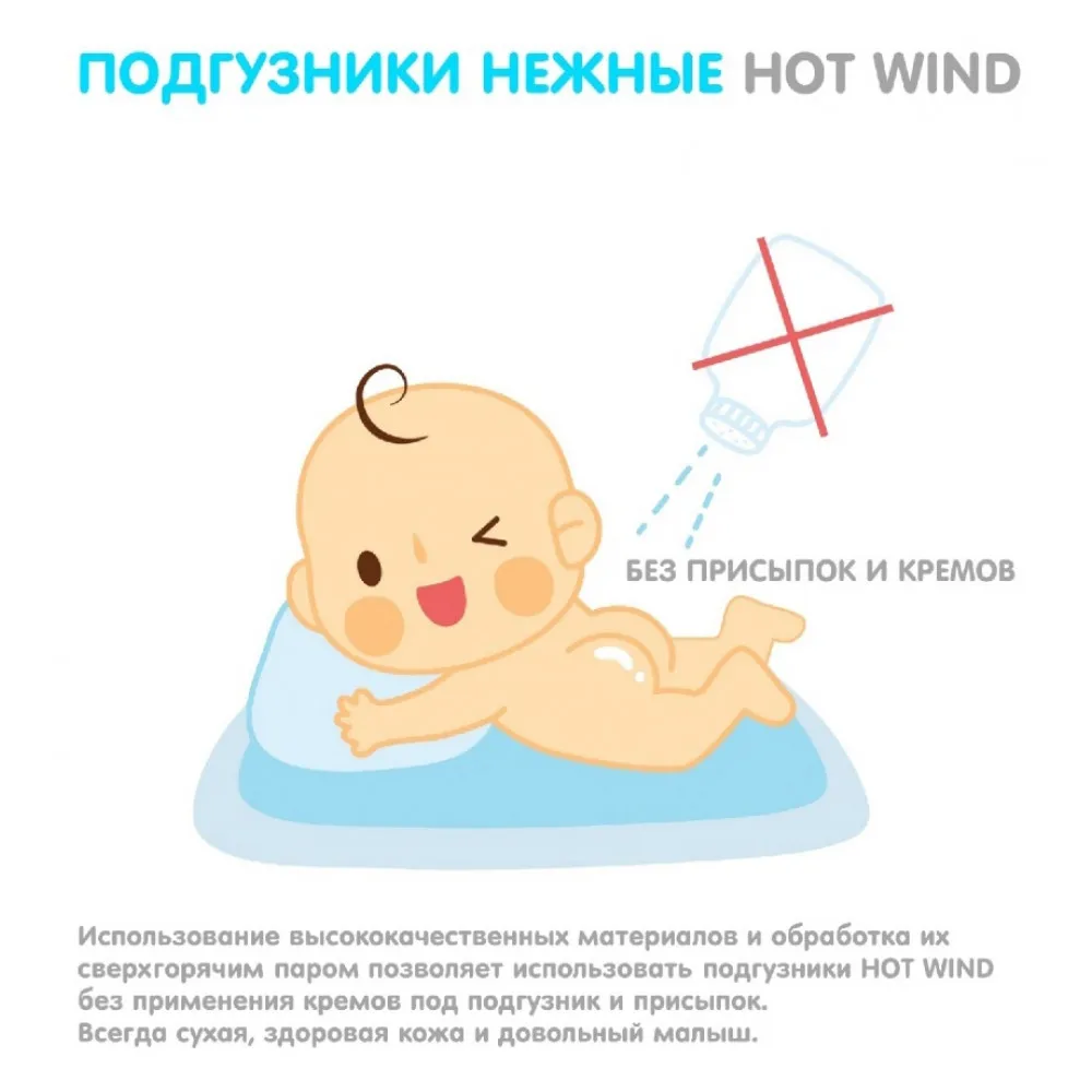 Подгузники Lovular Hot Wind S,(0-6 кг), 80 шт+ Влажные салфетки в подарок 2 упаковки