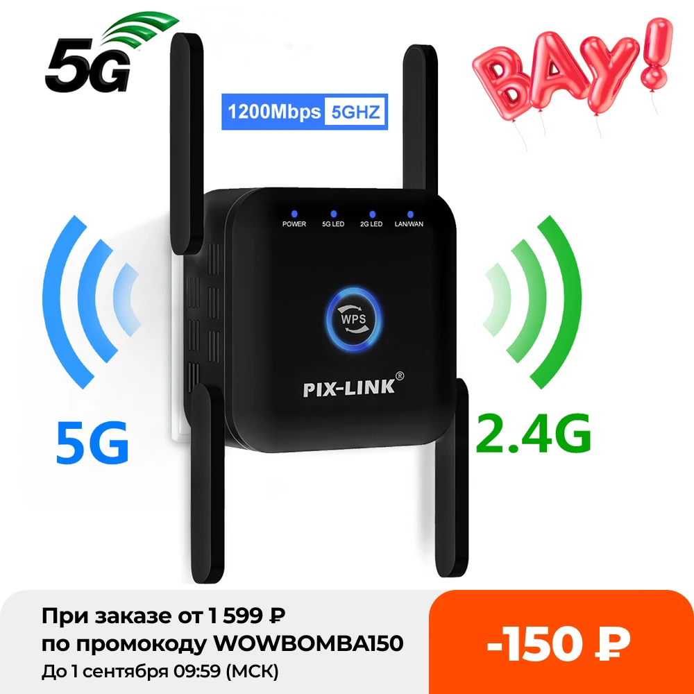 Ретранслятор Wi-Fi ретранслятор дальнего действия 1200 м усилитель беспроводной