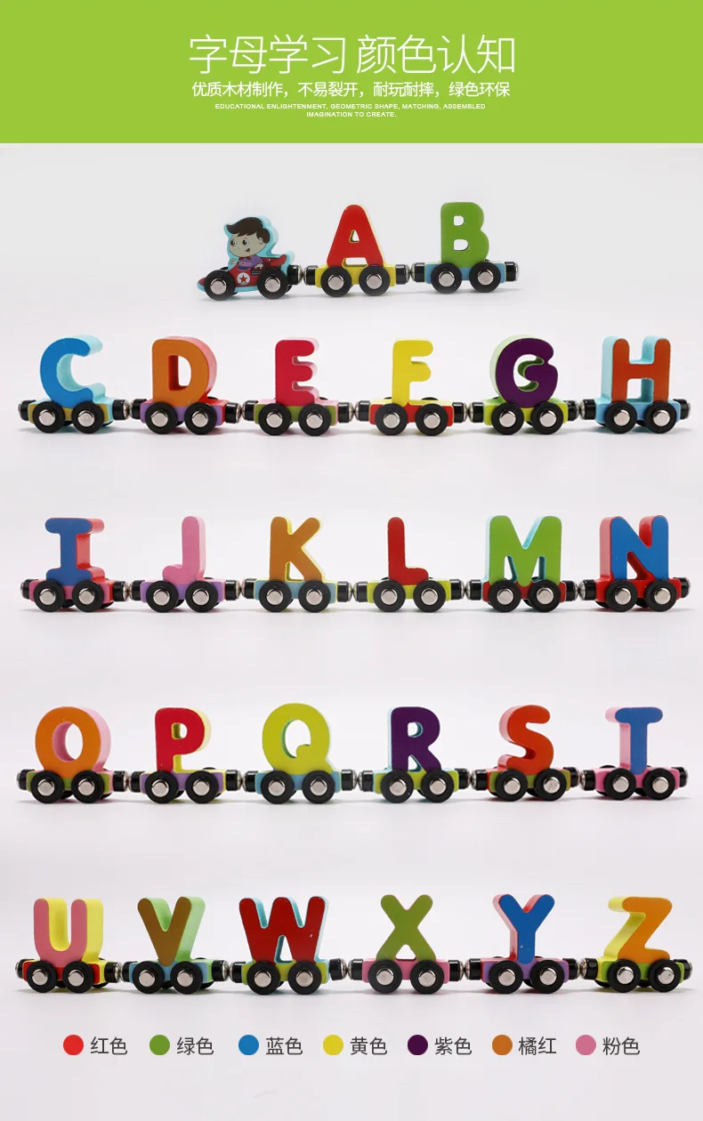 MWZ детский магнитный поезд с буквами, развивающий сборный цветной деревянный маленький поезд, развивающая игрушка