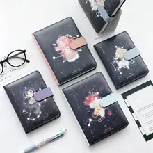 Фортуна канцелярские принадлежности Pu Магнитный защелкивающийся ноутбук толщиной 12 звездных популяций ноутбук студентов Starlight Созвездие ноутбук полный с