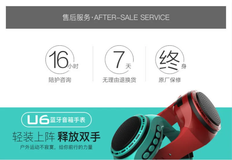 誉海-U6腕表音箱-详情页设计-输出_17