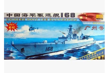Военные корабль Трубач Собранный корабль модель 80709 1/350 Китай ВМС 168 Гуанчжоу номер