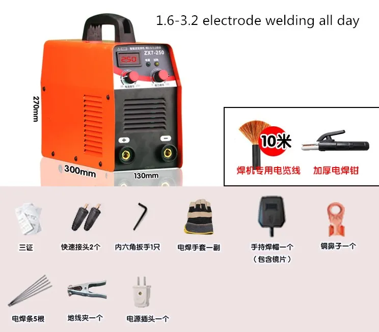 Mini household electric welding machine ZX7-250 intelligent 220V automatic industrial