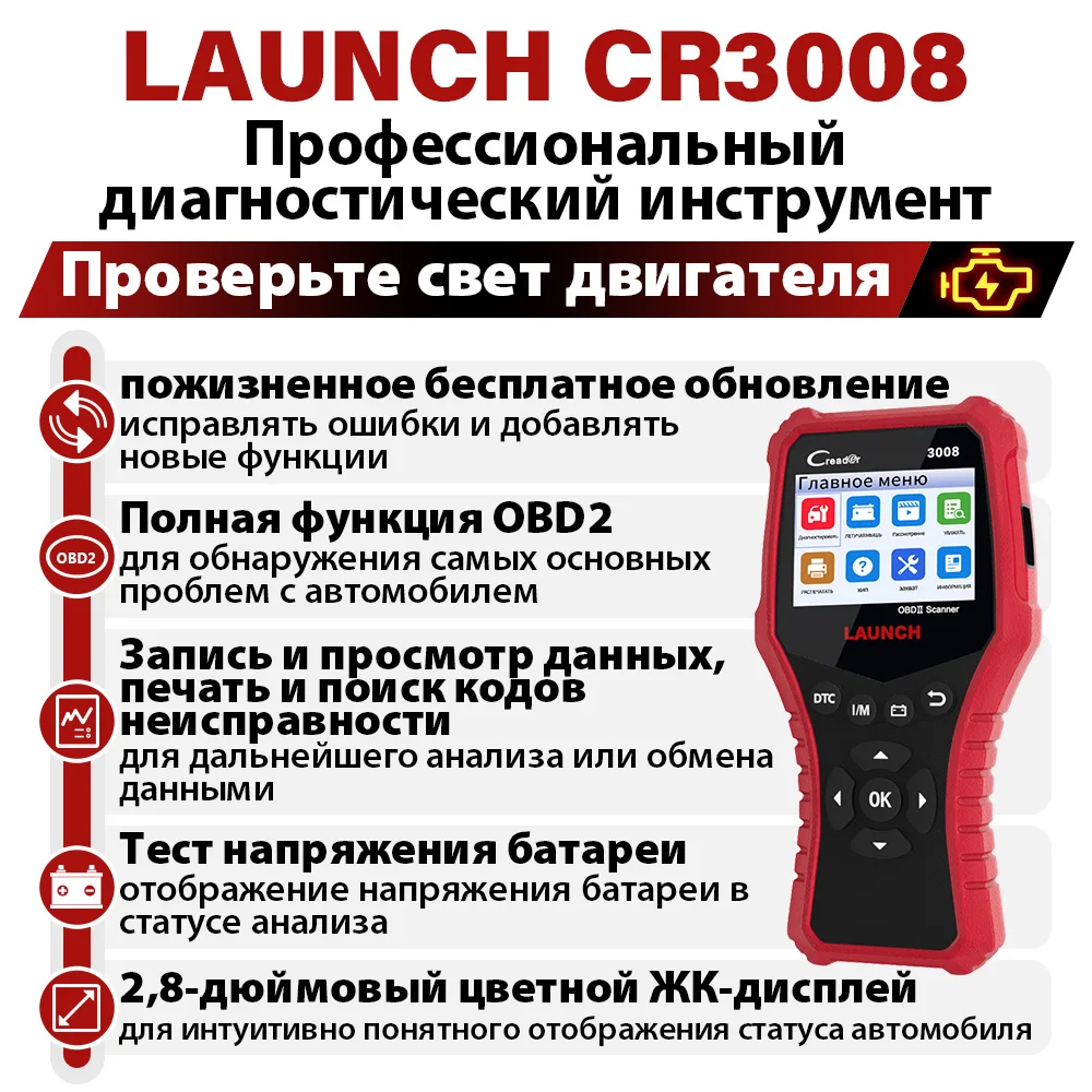 Купить Лаунч Для Диагностики С Телефона