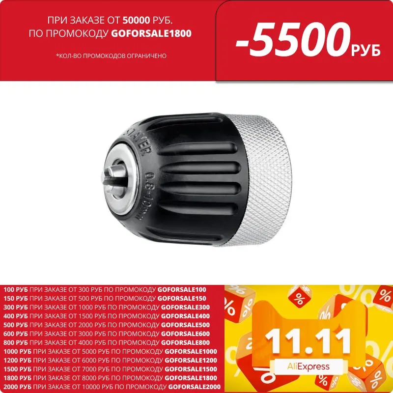 Патрон для дрели STAYER 10 мм 1/2&quot быстрозажимной 29050-10-1/2 | Инструменты