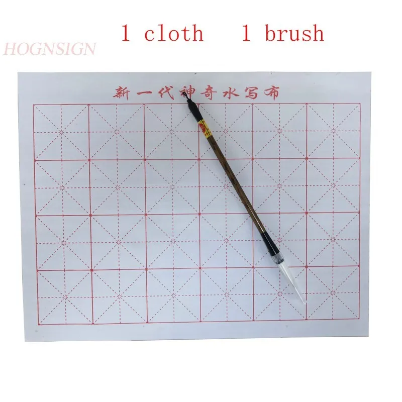 물 쓰기 천 그리드 노트북 매트, 중국 서예 연습, 매직 천 드로잉 브러시, 그림용 브러시