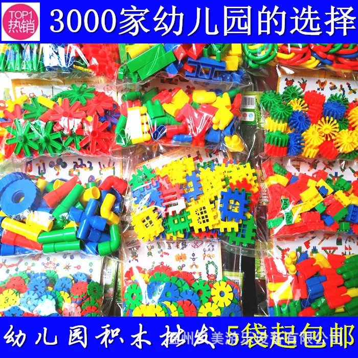 

Assembled Fight Inserted Joint Building Blocks Tabletop Toys Snowflake Square Pipe Building Blocks Kindergarten Tabletop Toys