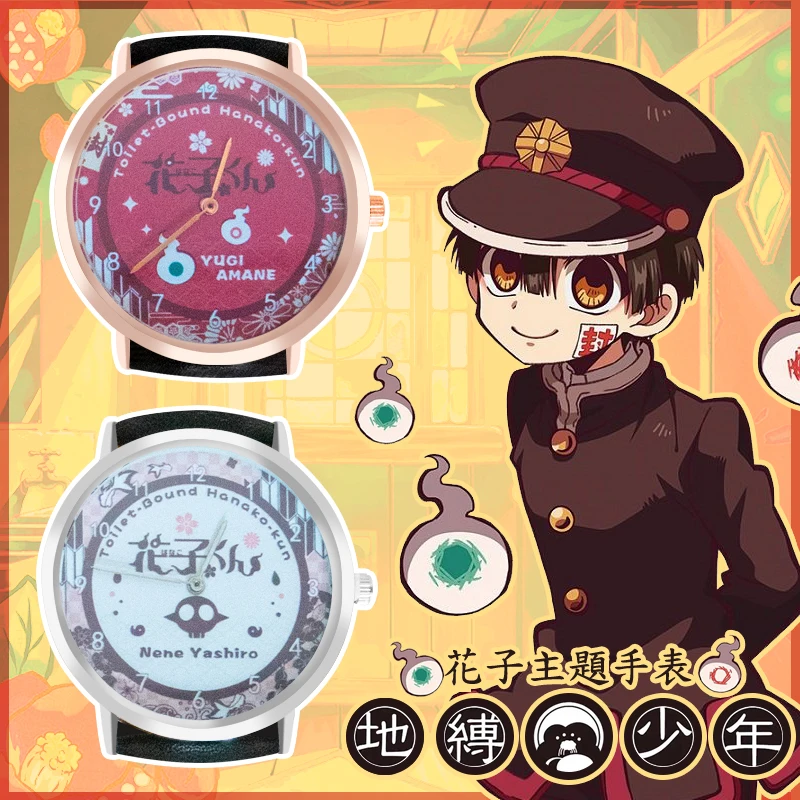Аниме унитаз Bound Jibaku Shounen Hanako kun косплей водонепроницаемые часы наручные модные