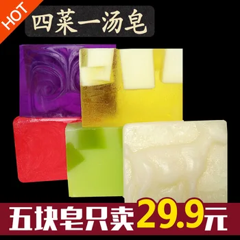 

Lin die Four Dishes And One Soup Gift Essential Oil Soaping Cleansing Handmade Soap Cleansing Soap