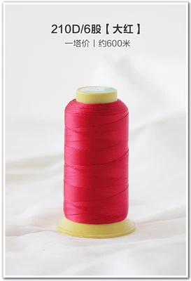 7 3pcs 210D/6 High Strength Bonded Nylon Sewing Thread 600meter/spool For Upholstery Outdoor Market Drapery Beading - Цвет: 7