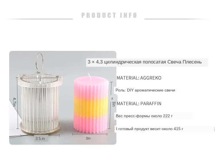 圆柱形蜡烛模具英文版_02