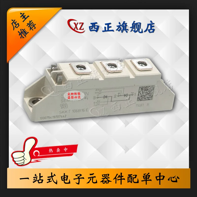 

SKKT106B12E