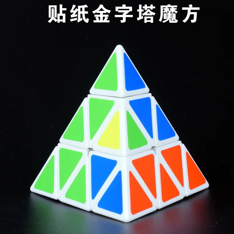 Новые продукты Пирамида три слоя угол Abnormity Cube [черный фон белый фон тупой польский конец] обучающая игрушка