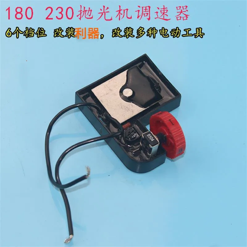 180 230 Polishing Machine Governor Power Tool Modification Accessories With Protective Shell Governor Switch 3212a small a all aluminum power amplifier case class a and b case post amplifier chassis 320 120 315mm chassis shell diy box
