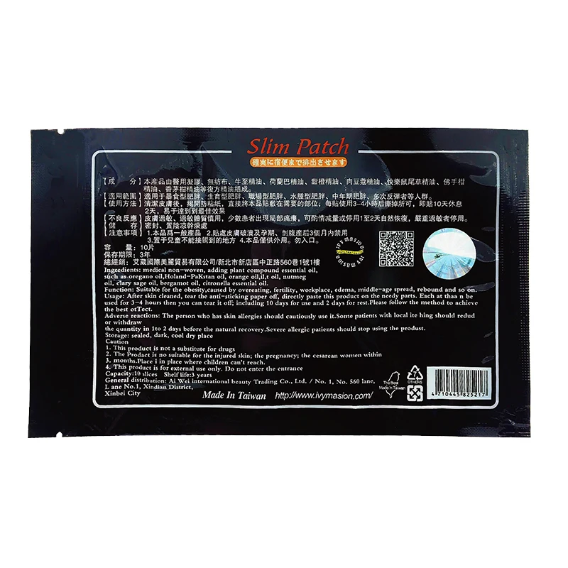 10pcs/bag Weight Loss Plaster Paste Slimming Fat Burning Self-heating Thin Leg Arm Body Plaster H001